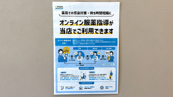 レモン薬局　寝屋川市駅前店のその他サービス