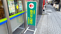 レモン薬局　寝屋川市駅前店の看板