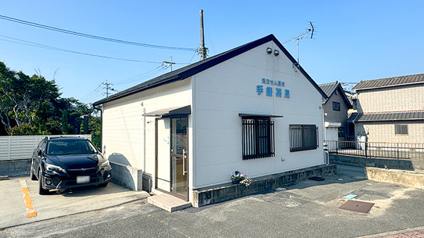 手鎌薬局の外観