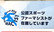 手鎌薬局のスポーツファーマシスト