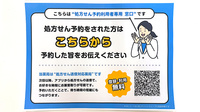 手鎌薬局のネット受付対応