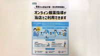 手鎌薬局のその他サービス