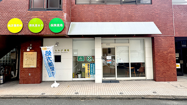 外観