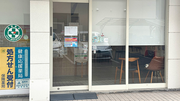 入口