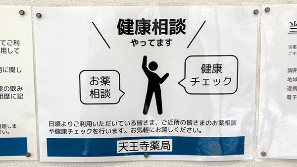 相談対応