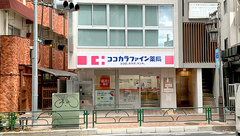 ココカラファイン薬局　阿佐ヶ谷北店の外観