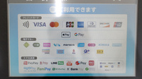 ドラッグセイムスサファ福山薬局のクレカ/電子マネー/スマホ決済対応