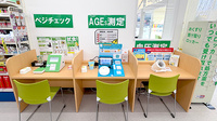 ドラッグセイムスサファ福山薬局のその他測定器