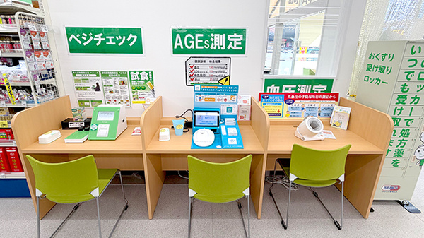 ドラッグセイムスサファ福山薬局のその他測定器