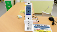 ドラッグセイムスサファ福山薬局のオンライン資格確認
