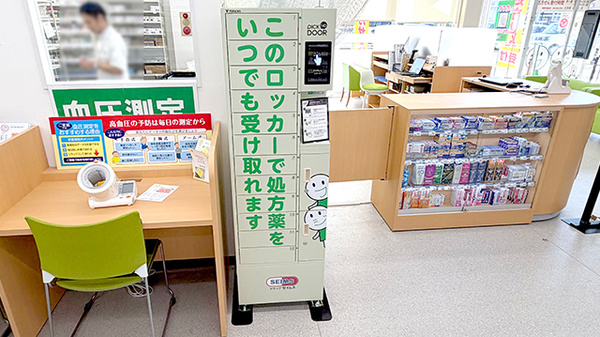 ドラッグセイムスサファ福山薬局のその他サービス