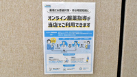 ドラッグセイムスサファ福山薬局のその他サービス