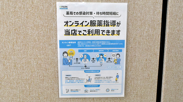 ドラッグセイムスサファ福山薬局のその他サービス