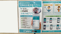 ドラッグセイムスサファ福山薬局の電子お薬手帳対応