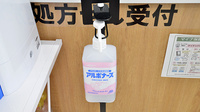 V・drug　天白原薬局の感染予防対策