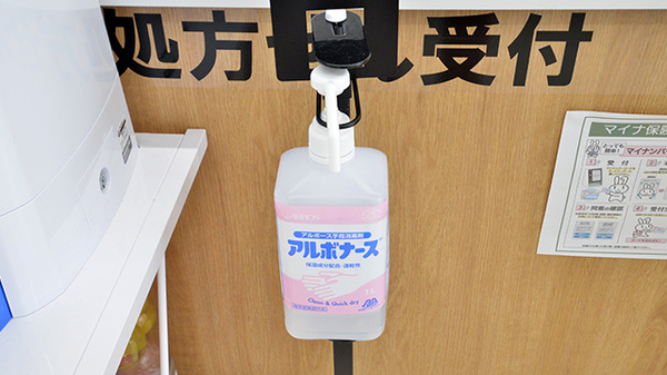 V・drug　天白原薬局の感染予防対策