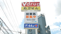 V・drug　天白原薬局の看板