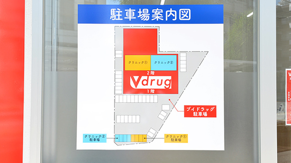 V・drug　天白原薬局の駐車場案内