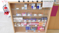 V・drug　豊田若林薬局の一般医薬品