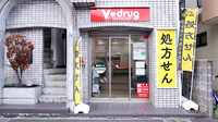 V・drug　尼崎金楽寺薬局の外観