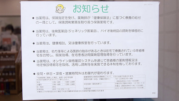 対応サービス一覧
