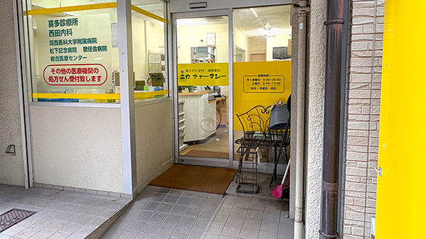 入口