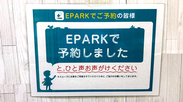 ネット受付対応