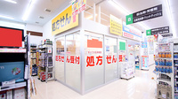 ウォンツ伴東薬局の入口