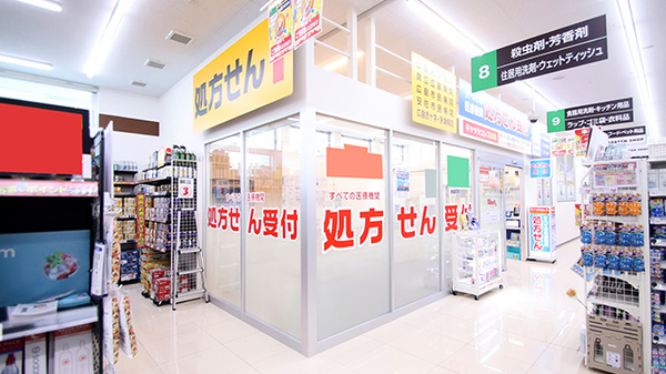 ウォンツ伴東薬局の入口