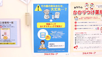 ウォンツ伴東薬局の残薬回収サービス