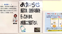 ウォンツ伴東薬局の使用済み注射針回収