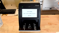 かがやき薬局のオンライン資格確認