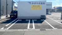 かがやき薬局の駐車場