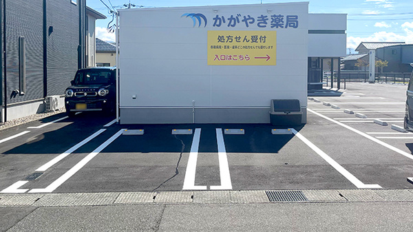 かがやき薬局の駐車場