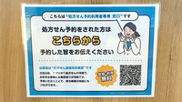 しのはら薬局のネット受付対応