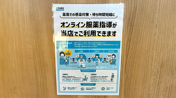 しのはら薬局のその他サービス