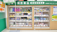 スギ薬局 香久山南店の一般医薬品