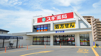スギ薬局 船橋夏見店の外観