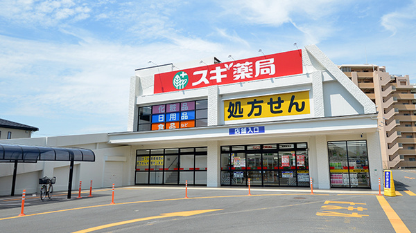スギ薬局 船橋夏見店の外観