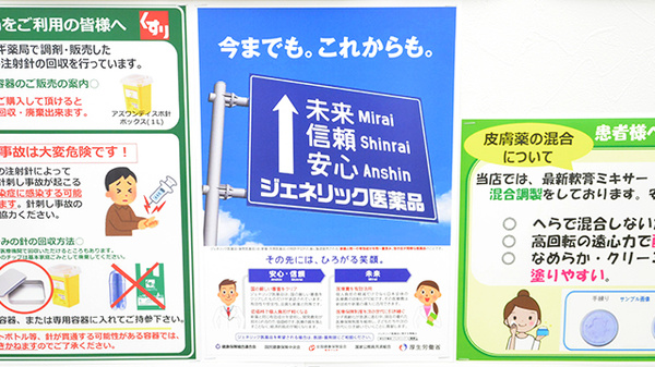 スギ薬局 船橋夏見店のジェネリック対応