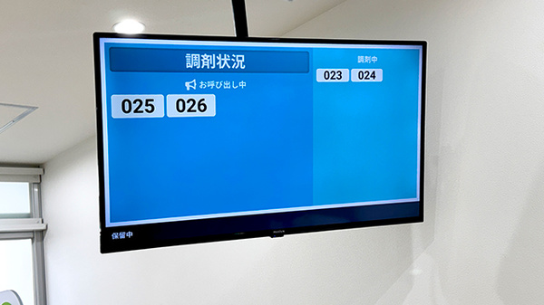 順番待ちシステム