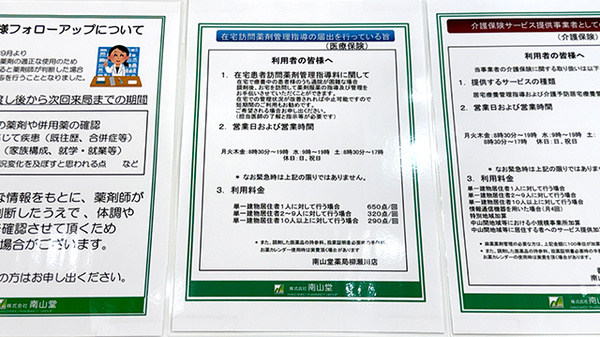 在宅対応