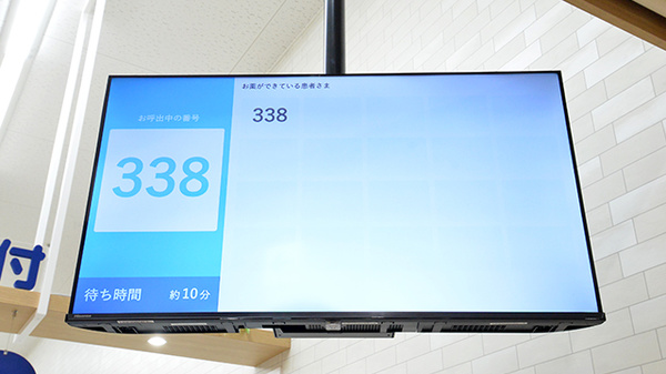 薬局くすりの福太郎　アポロプラントモール店の順番待ちシステム