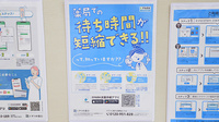 薬局くすりの福太郎　アポロプラントモール店の電子お薬手帳対応