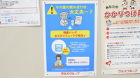 薬局くすりの福太郎　アポロプラントモール店の残薬回収サービス