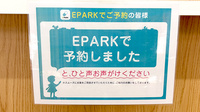 しろくま薬局　寝屋川店のネット受付対応