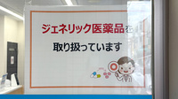 しろくま薬局　寝屋川店のジェネリック対応