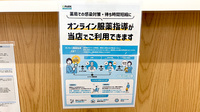 しろくま薬局　寝屋川店のその他サービス
