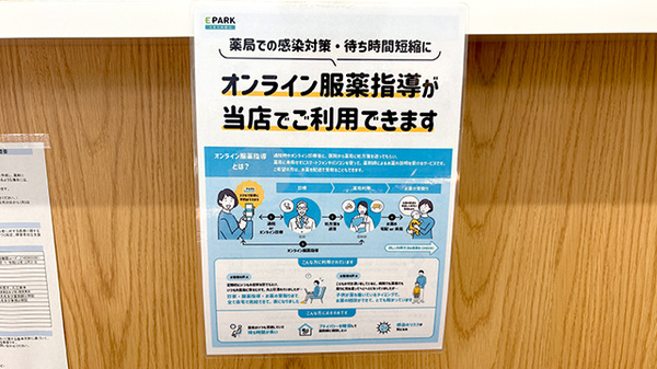 しろくま薬局　寝屋川店のその他サービス