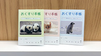 しろくま薬局　寝屋川店のお薬手帳